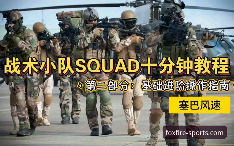 火狐体育官网使用教程最新动态：v3.5.2版本全面解析与操作指南