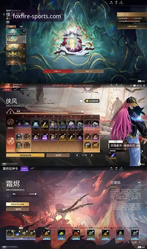 火狐体育官网地址最新动态：v3.5.2版本实测与多端下载方案详解