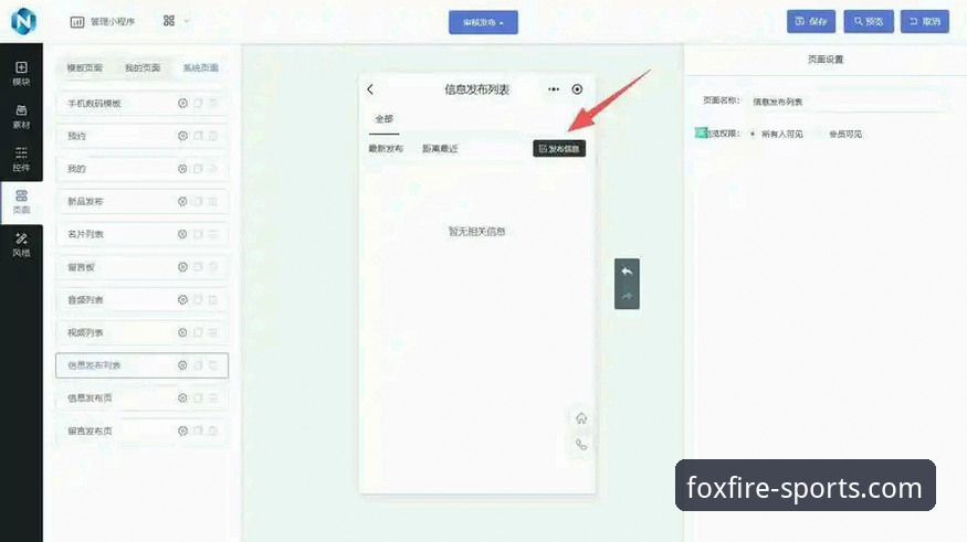 火狐体育平台客服服务对比：自助解决vs人工响应，哪个更高效？